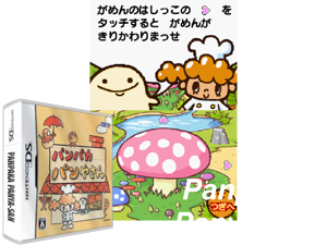 Panpaka Panya-san (Japan) Cover